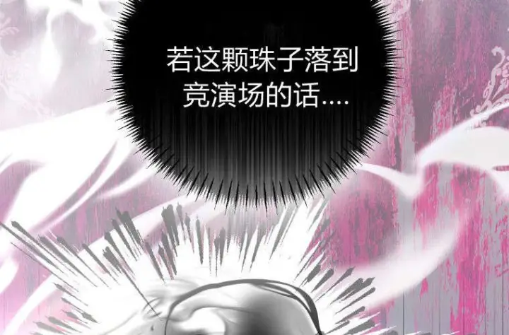 漫画《成了恶魔的主人》第68话第216张图