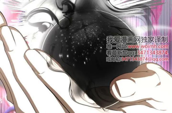 漫画《成了恶魔的主人》第68话第217张图