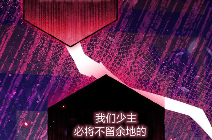 漫画《成了恶魔的主人》第68话第226张图