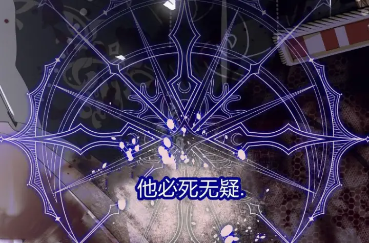 漫画《成了恶魔的主人》第68话第233张图