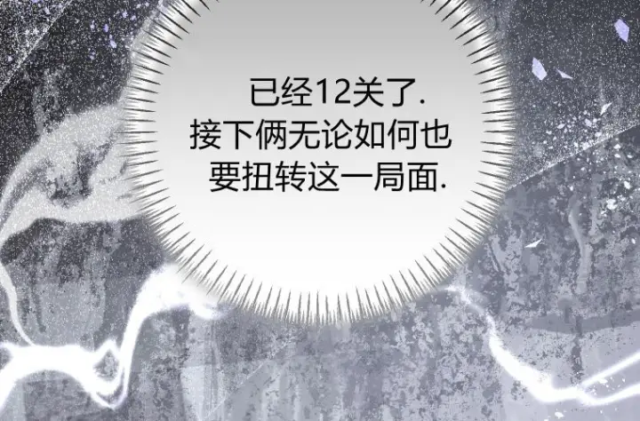 漫画《成了恶魔的主人》第68话第244张图
