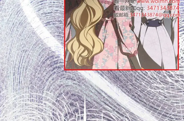 漫画《成了恶魔的主人》第68话第25张图