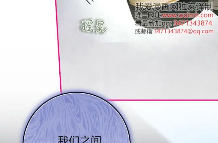 漫画《成了恶魔的主人》第68话第38张图