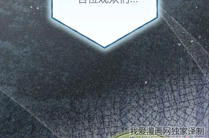 漫画《成了恶魔的主人》第68话第51张图