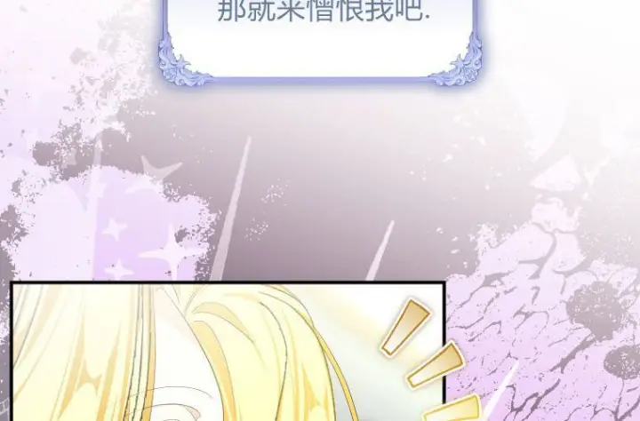 漫画《成了恶魔的主人》第68话第70张图