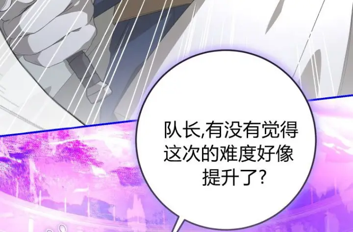 漫画《成了恶魔的主人》第68话第92张图