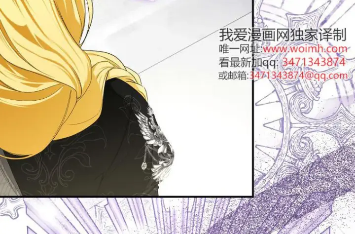 漫画《成了恶魔的主人》第69话第107张图