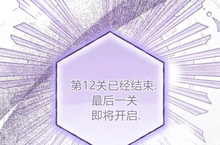 漫画《成了恶魔的主人》第69话第108张图