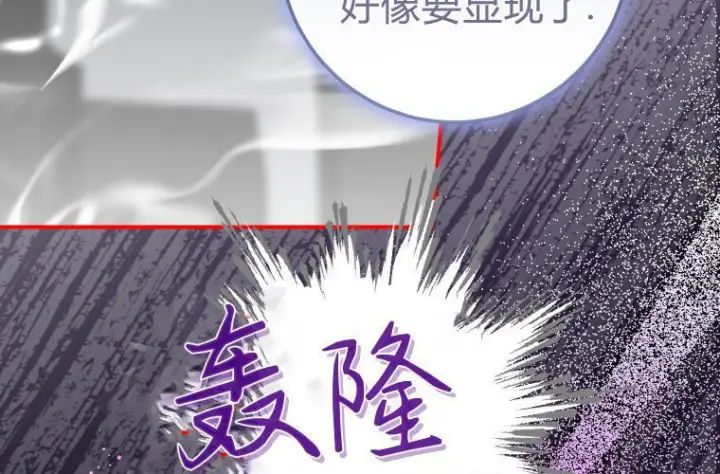 漫画《成了恶魔的主人》第69话第11张图