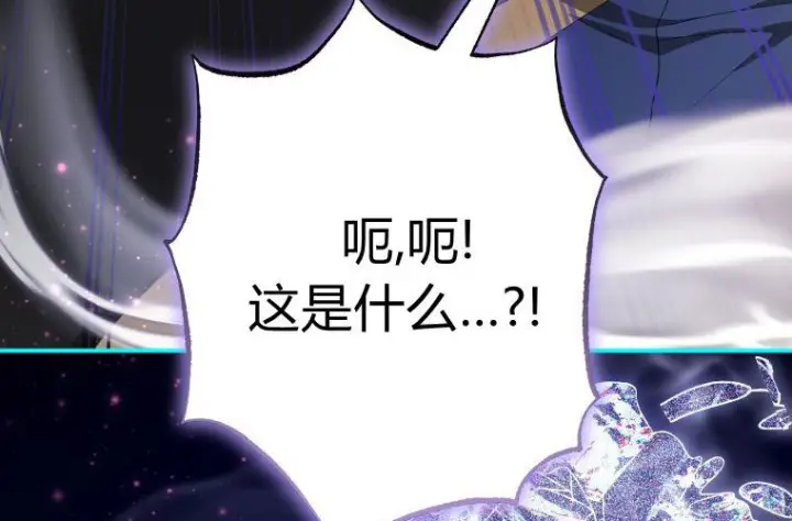 漫画《成了恶魔的主人》第69话第145张图