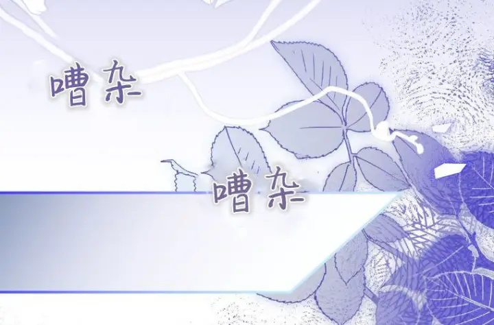 漫画《成了恶魔的主人》第69话第153张图