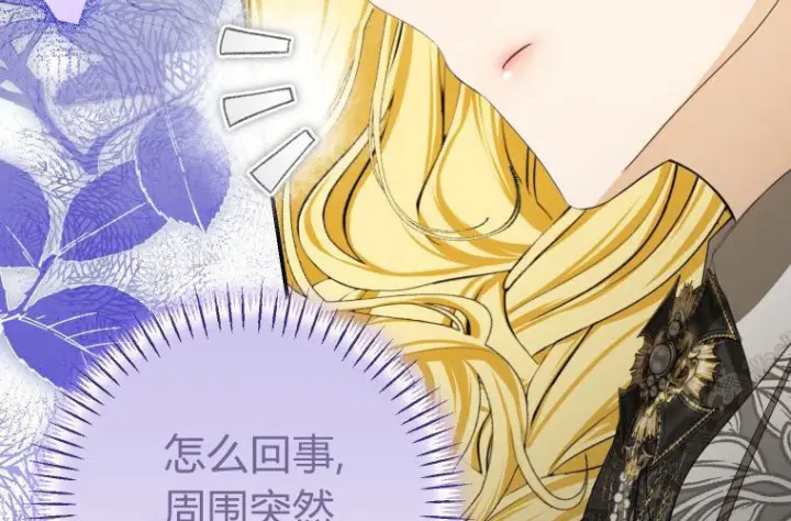 漫画《成了恶魔的主人》第69话第155张图