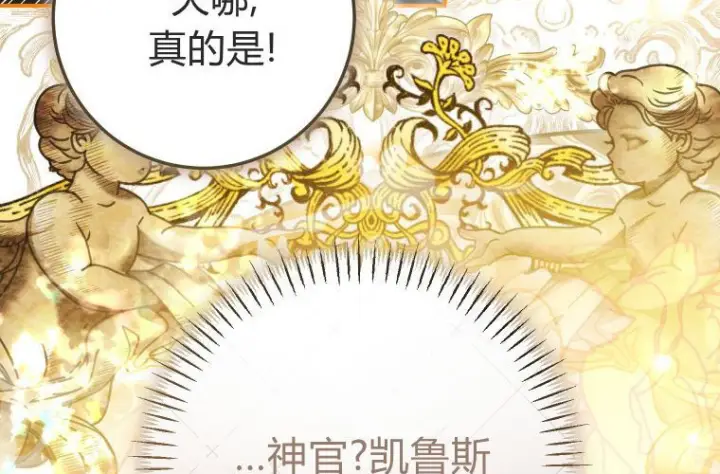 漫画《成了恶魔的主人》第69话第159张图