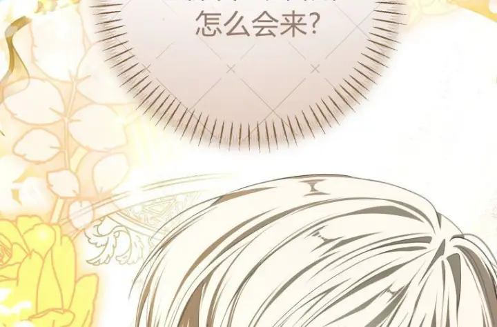 漫画《成了恶魔的主人》第69话第160张图