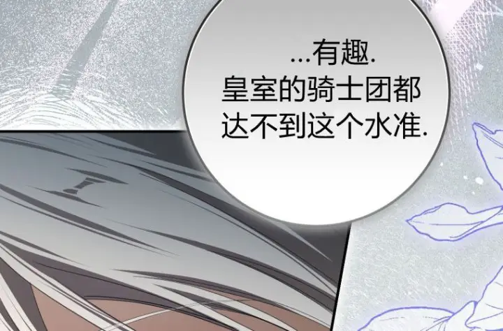 漫画《成了恶魔的主人》第69话第183张图