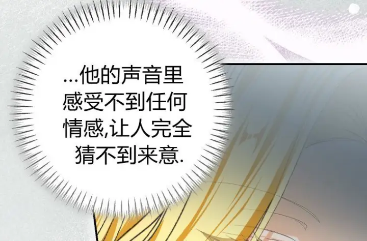 漫画《成了恶魔的主人》第69话第186张图