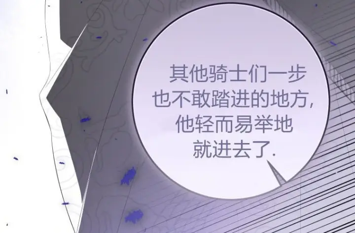 漫画《成了恶魔的主人》第69话第197张图