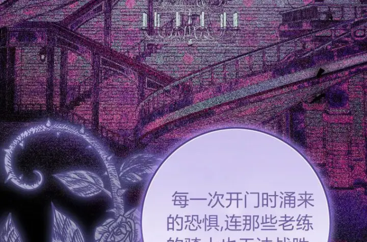 漫画《成了恶魔的主人》第69话第204张图