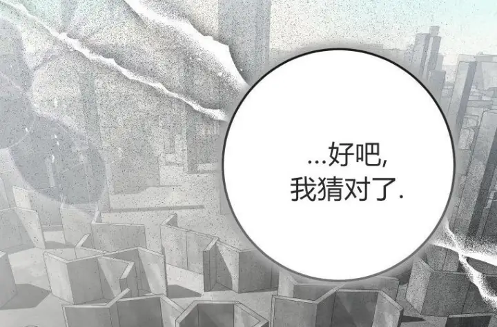 漫画《成了恶魔的主人》第69话第21张图