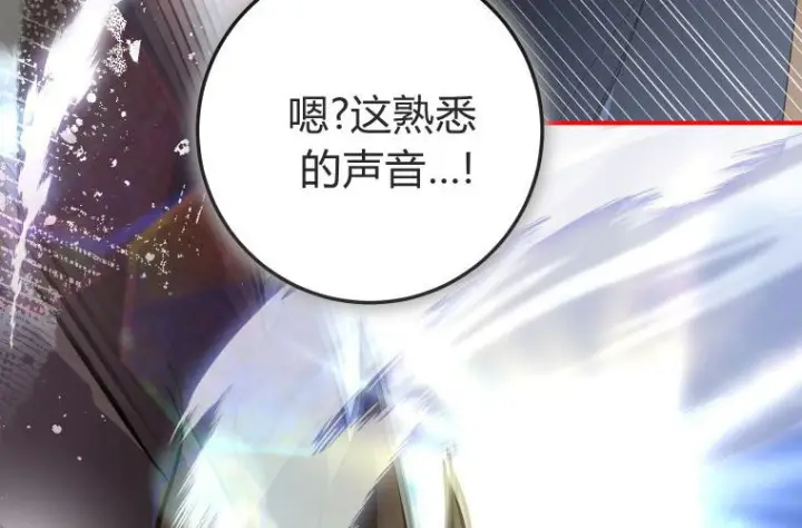 漫画《成了恶魔的主人》第69话第33张图
