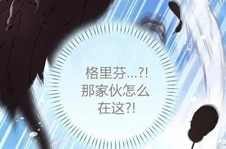 漫画《成了恶魔的主人》第69话第37张图