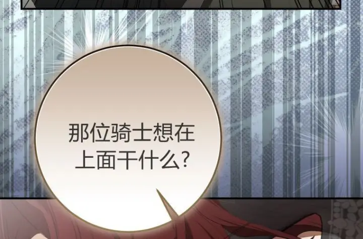 漫画《成了恶魔的主人》第69话第59张图