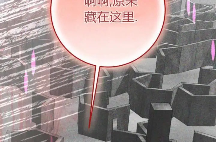 漫画《成了恶魔的主人》第69话第62张图