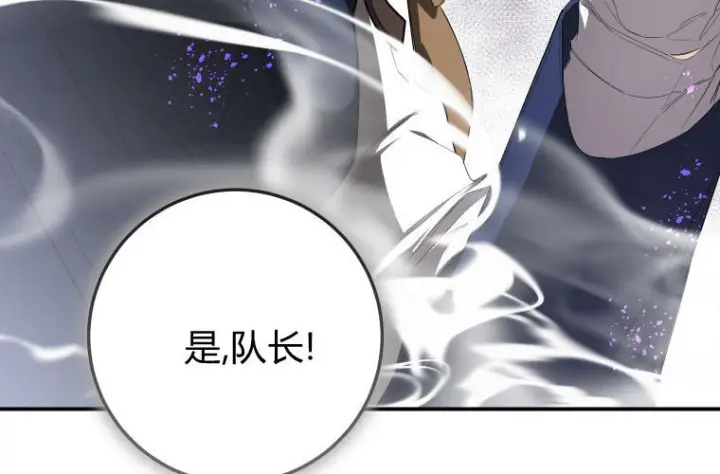 漫画《成了恶魔的主人》第69话第8张图