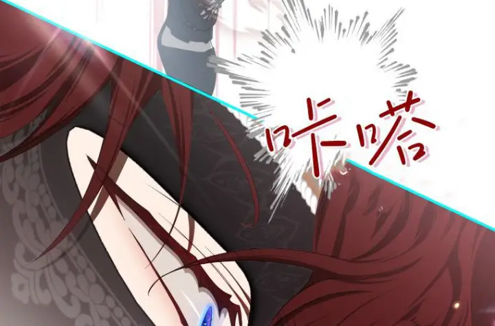 漫画《成了恶魔的主人》第69话第82张图