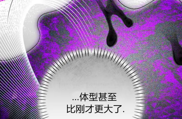 漫画《成了恶魔的主人》第70话第102张图