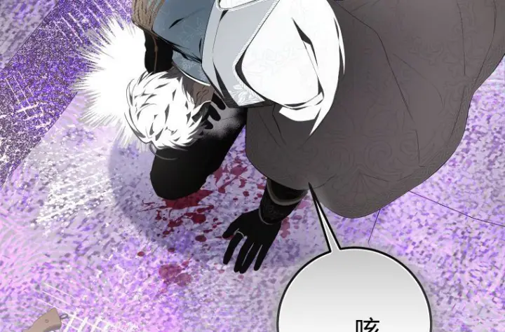 漫画《成了恶魔的主人》第70话第106张图