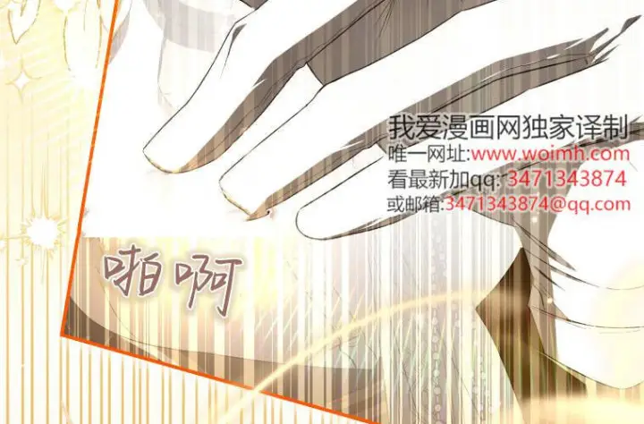 漫画《成了恶魔的主人》第70话第120张图
