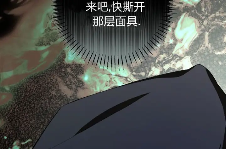 漫画《成了恶魔的主人》第70话第137张图
