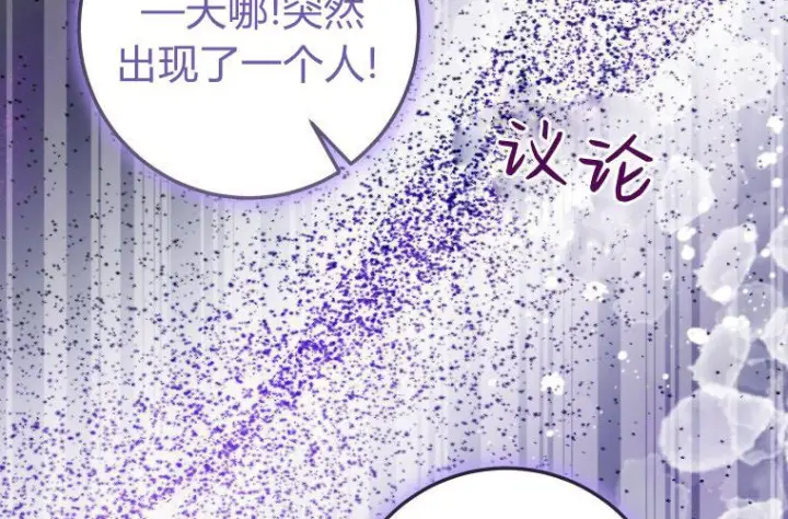 漫画《成了恶魔的主人》第70话第150张图