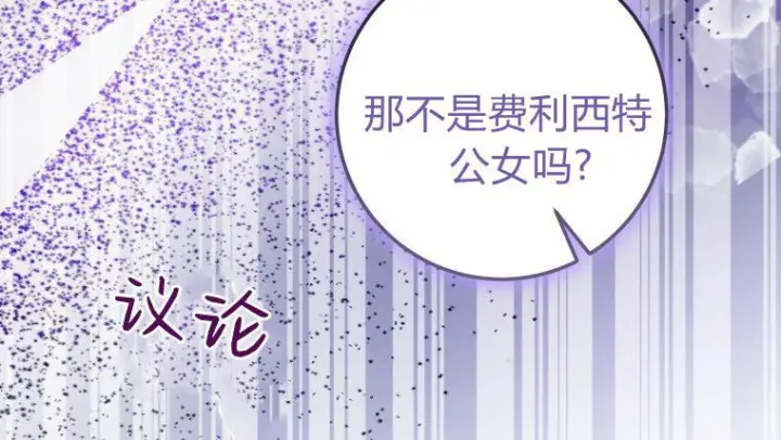 漫画《成了恶魔的主人》第70话第151张图