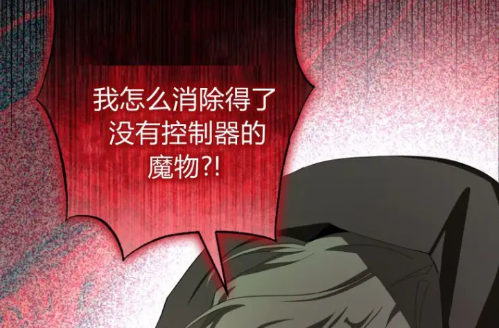 漫画《成了恶魔的主人》第70话第165张图
