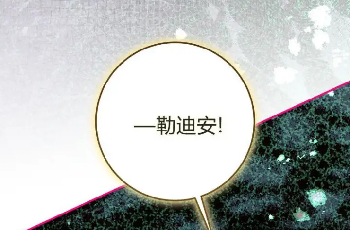 漫画《成了恶魔的主人》第70话第172张图