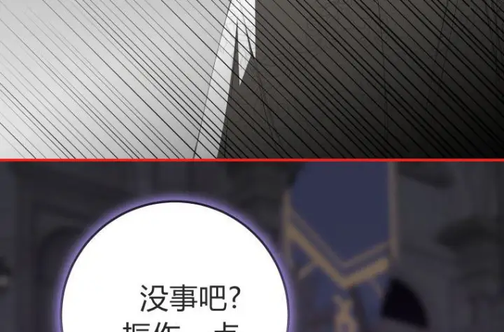 漫画《成了恶魔的主人》第70话第175张图