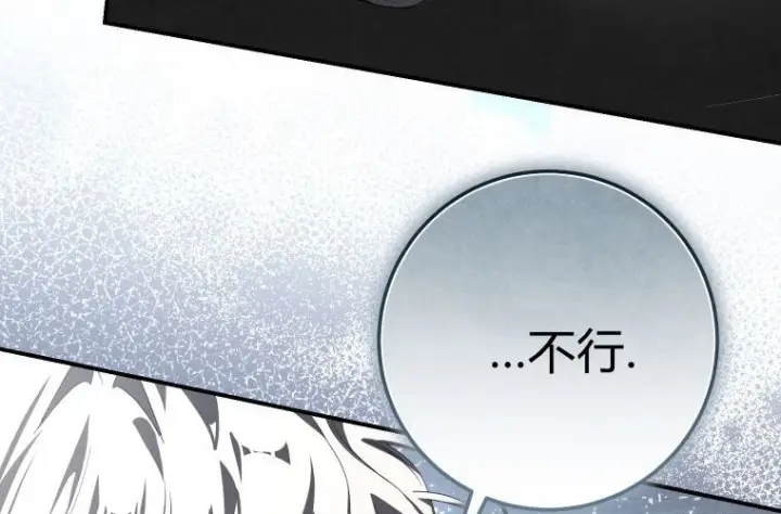 漫画《成了恶魔的主人》第70话第184张图