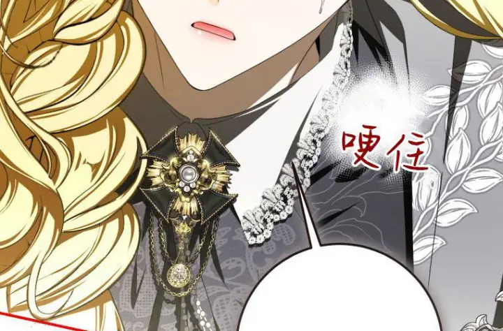 漫画《成了恶魔的主人》第70话第189张图