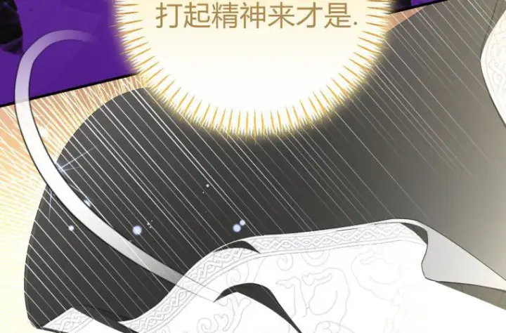 漫画《成了恶魔的主人》第70话第201张图