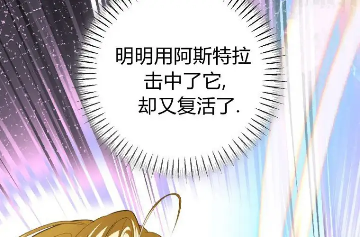 漫画《成了恶魔的主人》第70话第217张图