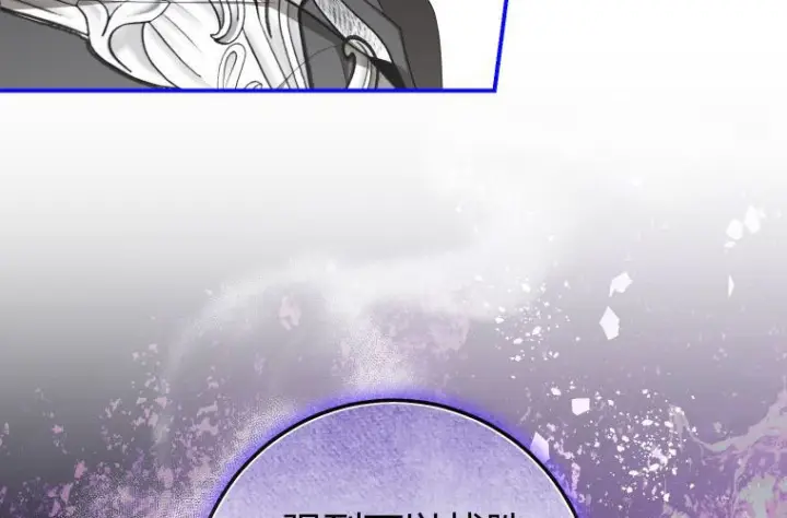 漫画《成了恶魔的主人》第70话第39张图
