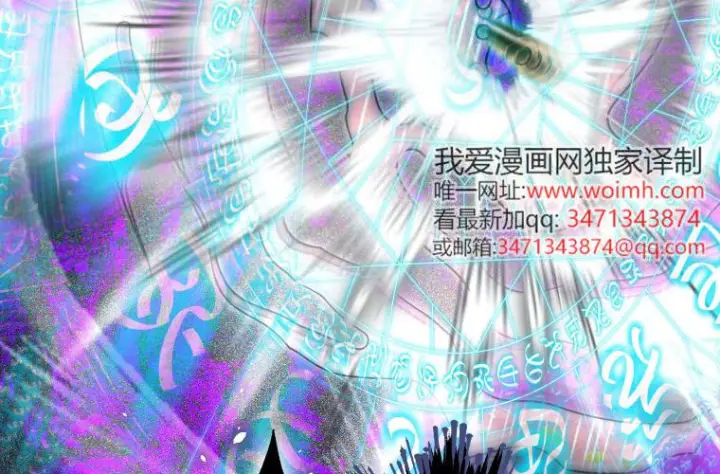 漫画《成了恶魔的主人》第70话第68张图