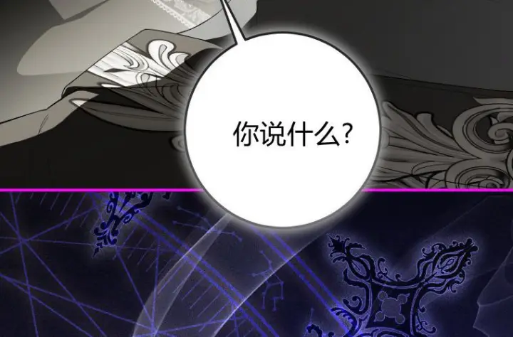 漫画《成了恶魔的主人》第70话第96张图