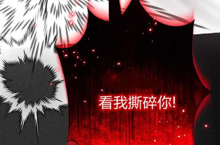 漫画《成了恶魔的主人》第71话第11张图