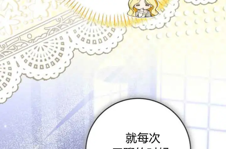 漫画《成了恶魔的主人》第71话第126张图