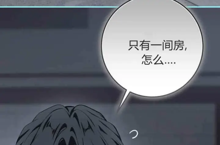 漫画《成了恶魔的主人》第71话第137张图