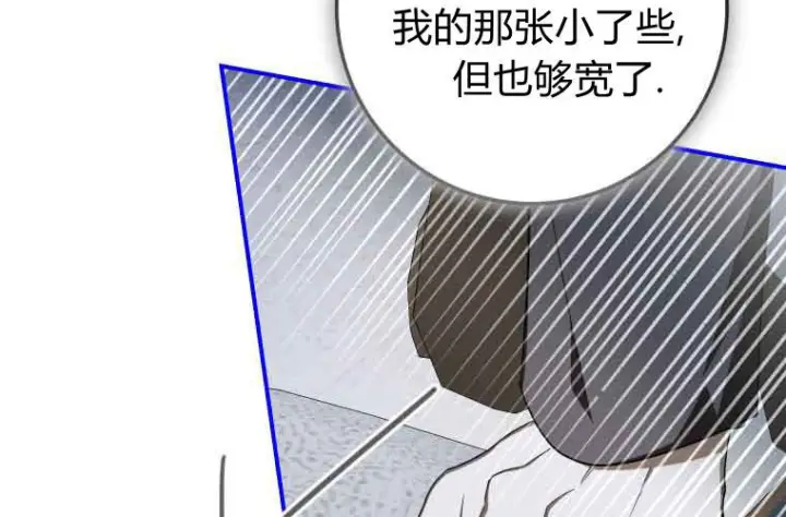 漫画《成了恶魔的主人》第71话第146张图