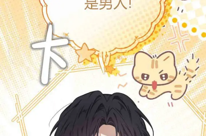 漫画《成了恶魔的主人》第71话第149张图